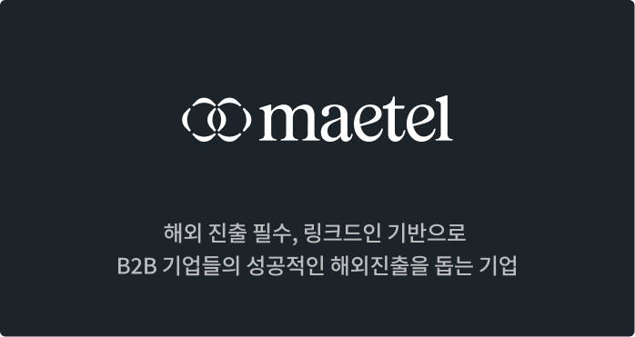 메텔