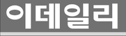 E-Daily